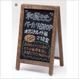 店舗什器のメッセージボードです!両側にメッセージ表示ができ、折り畳んで収納できます。お店のアピール、メニューや新商品情報など、マーカーとマグネットでの貼りつけなどで工夫できます。☆ブラックボードのマーカータイプです。☆マグネットに対応しています。☆天然木のナチュラルな雰囲気を出したタイプです。☆開き止め金具付き。