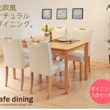 天板が突板仕様の高級感あるダイニングセット。
子様の安全などに配慮した天板角は丸みのあるデザインに仕上げました。
チェアの張材は、汚れても簡単にふき取ることが出来るPVCを使用しています。座り心地にもこだわったダイニングチェアです。
