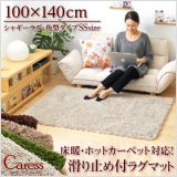 マイクロファイバーの柔らかな毛足を使用したシャギーラグマット!通気性・保温性に優れておりオールシーズン使用いただけます!床に優しい不織布にドットの滑り止め加工で床暖房やこたつにも対応!接着剤不使用でアレルギー体質の方にも安心。洗濯も可能!カラーは選べる4色展開!