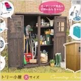 カントリー小屋 大サイズ アウトドア用品や灯油タンクなど!どんどん入ってスッキリ♪あったかさ満点◎ホッとした気持ちになれる自然素材の収納庫は、スチール製より緑になじんでおしゃれ☆置くだけで、まるで映画に出てくるような雰囲気のあるお庭に早変わり♪扉と棚板の間に約20cmの隙間があり、長尺物も収納しやすい構造です。また、中の棚板が左右二分割になっており、片方or両方が取り外し可能なので、庫内を自由にアレンジできます。 置き場所に困るもの、季節もの、防災グッズ、園芸用品、スポーツ・アウトドア用品、etc...ぜ