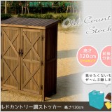 置き場所に困るアレやコレ…。 生活感を一掃します! 天然木製のナチュラルな雰囲気の収納庫です。ガーデニング用品や、お掃除グッズなどの収納におすすめです。 棚板前後分割タイプなので、前棚板を外せば、柄の長いものを収納することも可能です。ポリタンクも入るゆとりの奥行です。