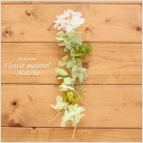 ハーバリウム制作に欠かせないプリザーブドフラワーやドライフラワーの花材・材料・・・。入手しようにも市販ではなかなか売られていません。通販で購入しようにも箱買いがほとんどで購入をためらってしまう方も多いと思います。そこで少量パックの花材・お試しキットをご用意しました。本ページでは、抹茶パフェ風、美味しそうな色合いの花材を販売しております。