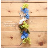ハーバリウムキット・花材セットです!少量パック・小分けパックなので、必要以上に在庫を抱える必要がありません。ハーバリウム制作に欠かせないプリザーブドフラワーやドライフラワーの花材・お試しキットをご用意しました。本ページでは、グリーンとブルーのメリハリのある爽やかなハーバリウム花材パックになります。(花材のみの販売)