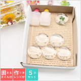 どんな固まるオイルで作ればいいかわからない!必要量だけオイルが欲しい!という方にオススメ☆本商品は、【固まるオイル&作り方用紙付き】のアクリル 箸置き キット (サークル)【5点セット】です。お客様はオイルを混ぜ入れる使い捨てプラスチックコップをご用意ください。好きな花材や固まるオイルをアクリル箸置きのへこみに流し込めば、オリジナルの箸置きが完成します! ※本商品は箸置きキット5点セットのお値段です。ハーバリウム雑貨