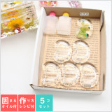 どんな固まるオイルで作ればいいかわからない!必要量だけオイルが欲しい!という方にオススメ☆本商品は、【固まるオイル&作り方用紙付き】のアクリル 箸置き キット (そら豆)【5点セット】です。お客様はオイルを混ぜ入れる使い捨てプラスチックコップをご用意ください。好きな花材や固まるオイルをアクリル箸置きのへこみに流し込めば、オリジナルの箸置きが完成します!【本商品は、お客様が手作りを楽しんでいただくためのキットです。】 ※本商品は箸置きキット5点セットのお値段です。