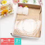 どんな固まるオイルで作ればいいかわからない!必要量だけオイルが欲しい!という方にオススメ☆本商品は、【固まるオイル&作り方用紙付き】のアクリル コースター キット (スクエア)【2点セット】です。お客様はオイルを混ぜ入れる使い捨てプラスチックコップをご用意ください。好きな花材や固まるオイルをアクリルコースターの上部へこみに流し込めば、オリジナルのコースターが完成します!【本商品は、お客様が手作りを楽しんでいただくためのキットです。】 ※本商品はコースター(スクエア)キット2点セットのお値段です。