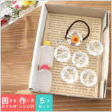 オイル付き!ヘアゴム(サークル)が5点分作れるキット♪どんな固まるオイルで作ればいいかわからない!必要量だけオイルが欲しい!という方にオススメ☆本商品は、【固まるオイル&作り方用紙付き】の商品です。お客様はオイルを混ぜ入れる使い捨てプラスチックコップと、花材、ヘアゴムをご用意ください。好きな花材や固まるオイルをアクリル上部のへこみに流し込めば、オリジナルのヘアゴムが完成します! ※本商品はヘアゴム(サークル)キット5点セットのお値段です。ハーバリウム雑貨