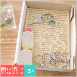 固まるオイルや作り方用紙付き!イルカのキーホルダーキット♪どんな固まるオイルで作ればいいかわからない!必要量だけオイルが欲しい!という方にオススメ!キーホルダーのパーツも5点付属でお付けします。お客様はオイルを混ぜ入れる使い捨てプラスチックコップと、花材をご用意ください。自宅や自転車、ロッカーの鍵などと一緒に付けてもいいですね!アクリルのへこみに流し込めば、オリジナルのキーホルダーが完成します!※本商品は5点セットのお値段です。
