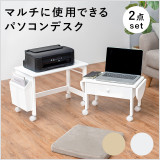 プリンタもセットで置ける引出しつきコンパクトパソコンテーブル。■バタフライ式