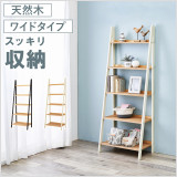 組合せ自由!単品でも、4サイズを組み合わせて壁面収納としても使える木製ラック。■組立式■固定棚5枚■棚有効内寸:幅約60.5×奥行(上から1段目)9.5、(2段目)15.5、(3段目)22、(4段目)28.5、(5段目)35cm