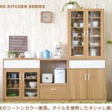 白のタイルとナチュラル色のツートンカラー家具!キッチン、ダイニングでのカウンター用にどうぞ。食器、カトラリー、トースターなど一箇所にまとめて収納可能!